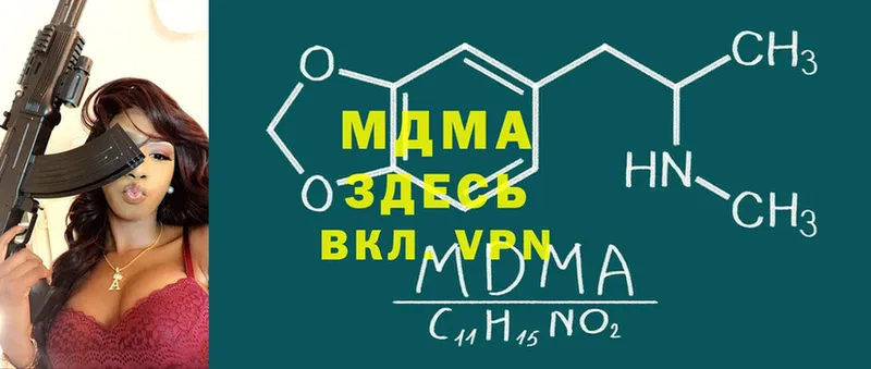 MDMA crystal  Полтавская 